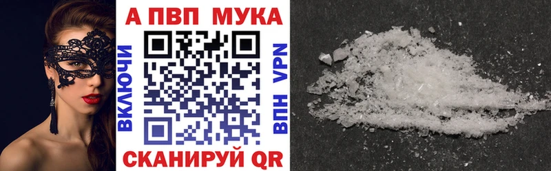 Альфа ПВП кристаллы  блэк спрут ТОР  darknet телеграм  Улан-Удэ 