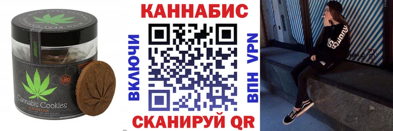 Печенье с ТГК марихуана  MEGA ONION  Улан-Удэ 