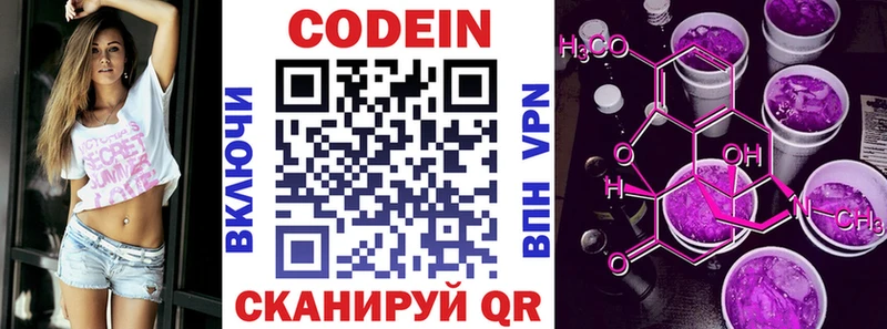 даркнет сайт  Улан-Удэ  Codein напиток Lean (лин) 