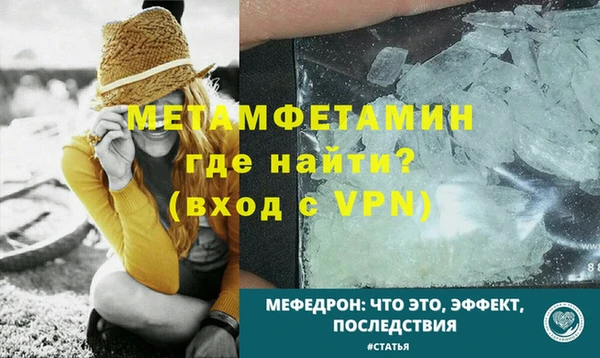 мяу мяу кристалл Волоколамск