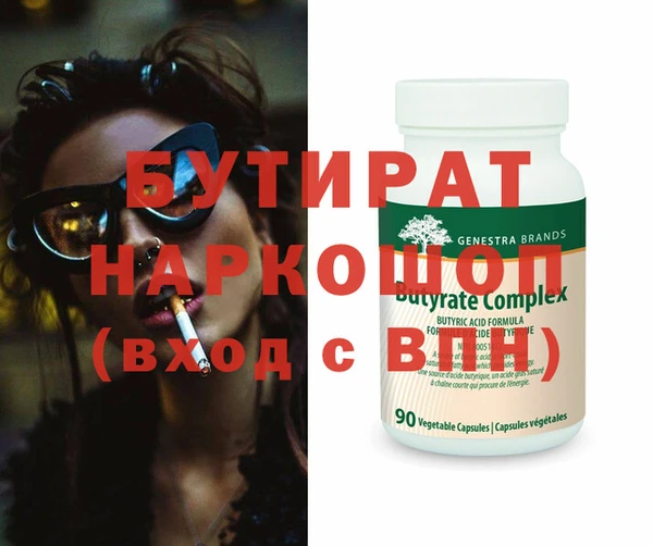 мяу мяу кристалл Волоколамск