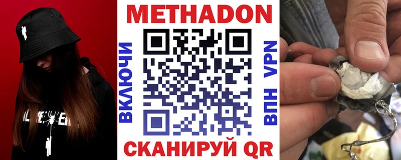 закладки Улан-Удэ Метадон кристалл