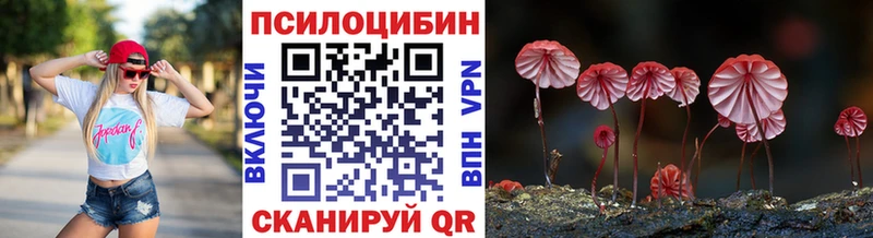 Галлюциногенные грибы ЛСД Улан-Удэ